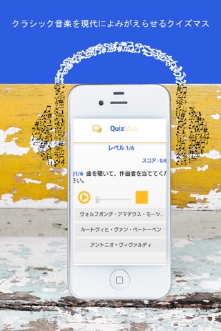 QuizMus: Guess Who, Quiz Game screenshot 2