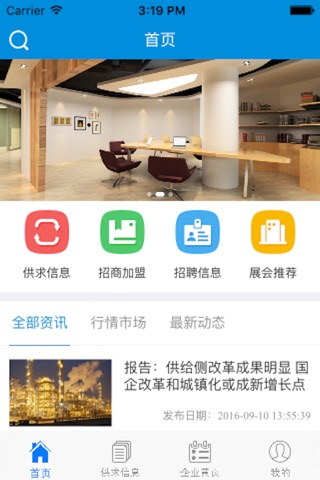 建筑装饰中国 screenshot 3