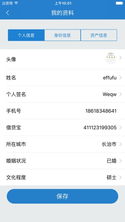 分享借-珈禾科技有限公司 screenshot-3