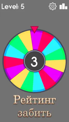 Game screenshot выберите цветовой круг - выбрать же правильно hack