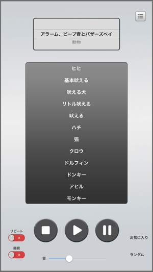 厄介な音：クレイジーエフェクト、恐ろしいノイズ、サイレン、おなら、角、そしてもっと面白いいたずら Screenshot