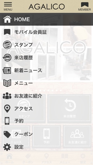 AGALICO(圖2)-速報App