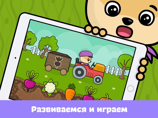 Скачать Детские игры для малышей пазлы