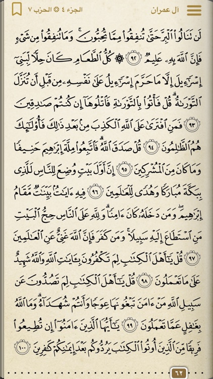 Golden Quran | المصحف الذهبي