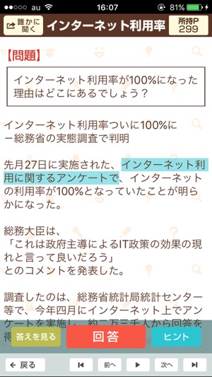 【おもしろ謎解き】意味笑・解～意味が分かると面白い話～(圖3)-速報App