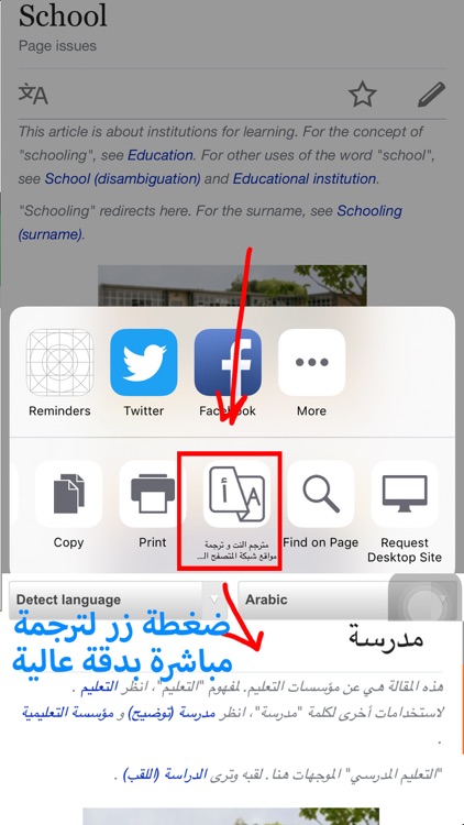 مترجم النت عربي و ترجمة شبكة متصفح الويب بحث جوجل
