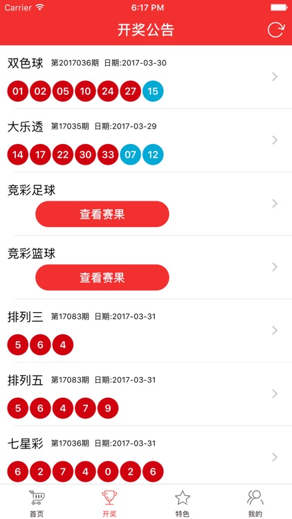 乐成竞彩