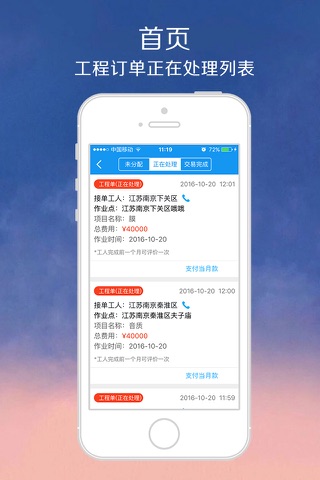 门小二商户 screenshot 4