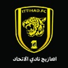 اهازيج نادي الاتحاد