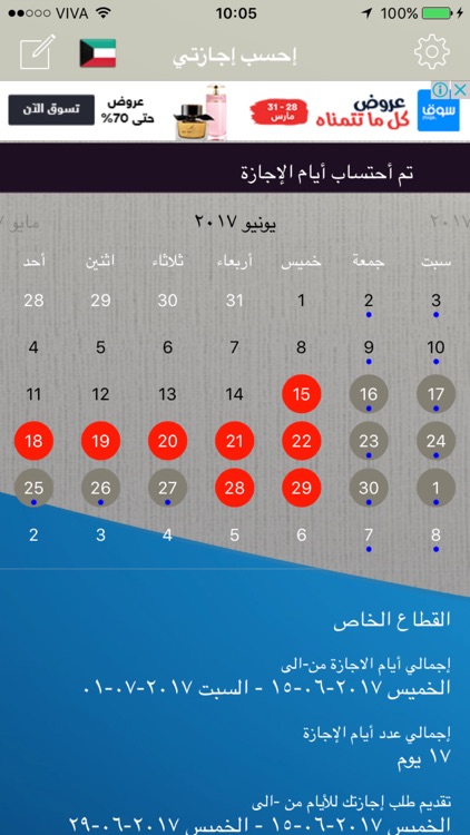 Calc My Leave screenshot-0