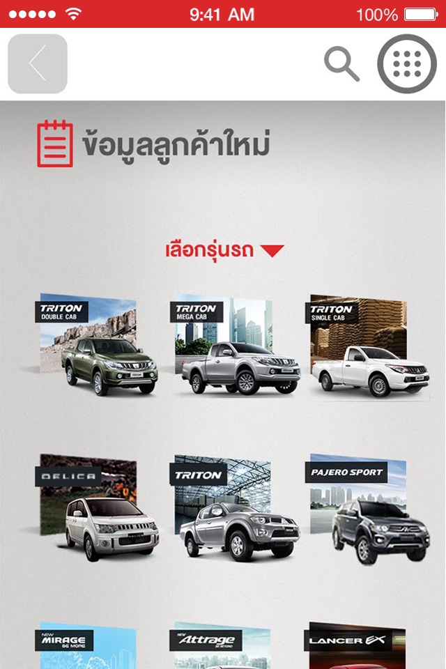 Mitsubishi Sales App screenshot 2