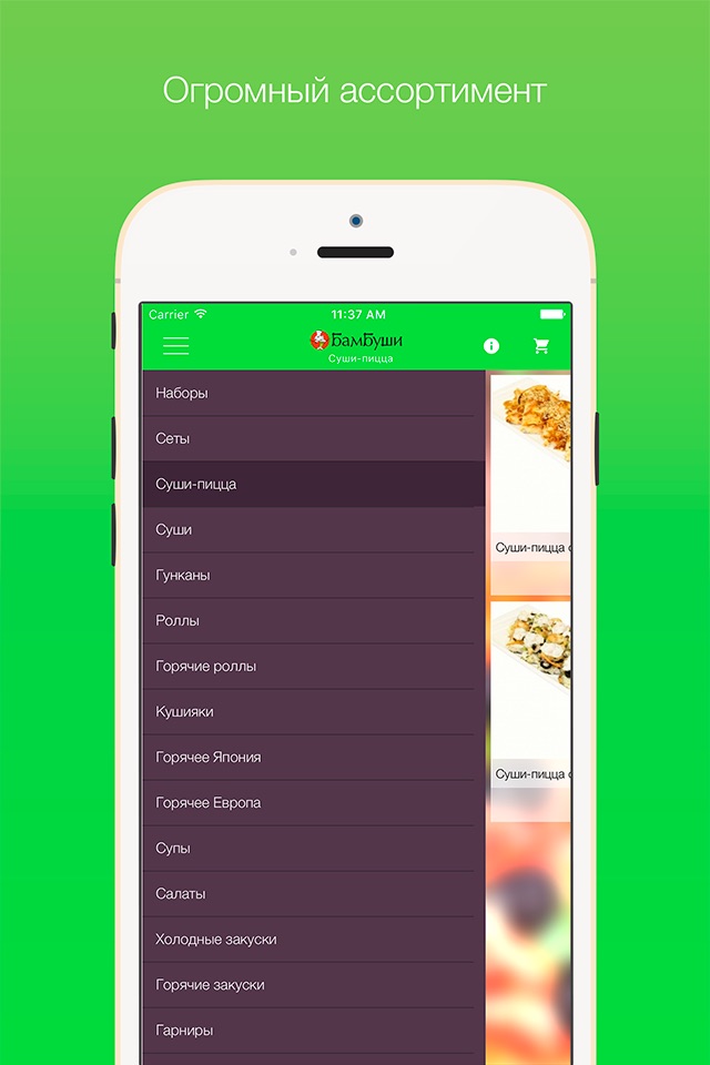 БамБуши суши — заказ еды в Омске screenshot 3