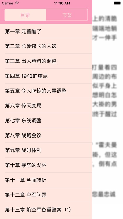 铁十字-月影梧桐著起点vip精品小说