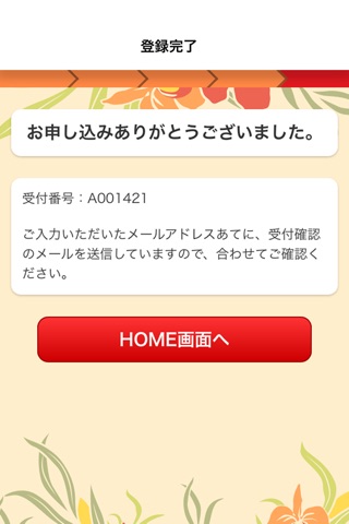 おきぎんアプリ screenshot 4