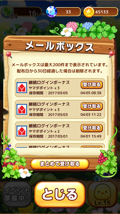 ヤマダパズル たぷたんのおすすめ画像5