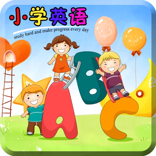 小学英语通-英语口语发音听力100分 icon