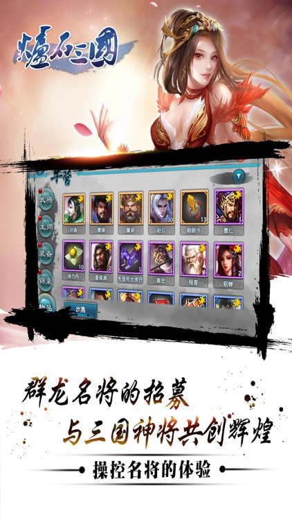 炉石三国-经典策略游戏铸就三国传说