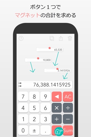 マグネット電卓 screenshot 4