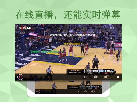 云图直播HD - 手机电视高清直播软件 screenshot 2