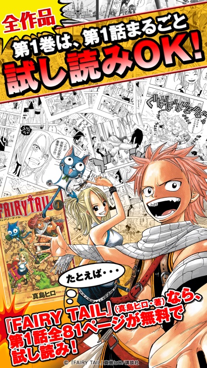 少年マガジン コミックス 〜少年マガジン公式アプリ〜