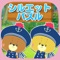 TINY TWIN BEARS official game