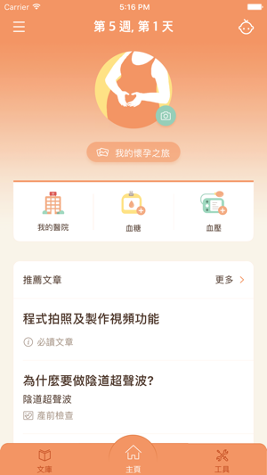 HApi Journey 喜程(圖1)-速報App