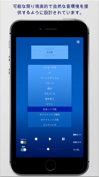 睡眠の音：穏やかな自然、白い騒音、リラック... screenshot1