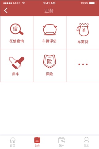 加我车贷宝 screenshot 3