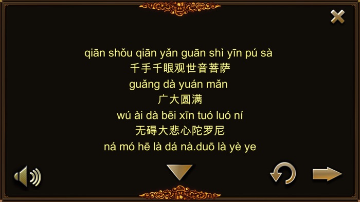 佛神在我心2-拜拜占卜算命求签香谱吉凶