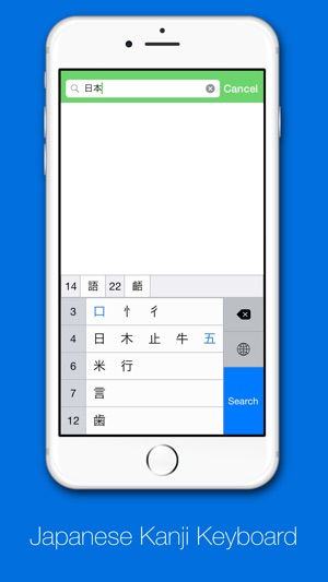 KanjiKey Keyboard(圖1)-速報App