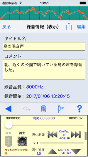 VoiceStorage(圖2)-速報App