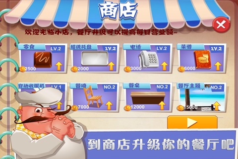 Burger Restaurant - Be the Chef and Boss screenshot 4