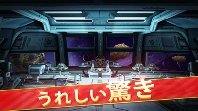 脱出ゲーム:た宇宙船脱出無料人気 screenshot1