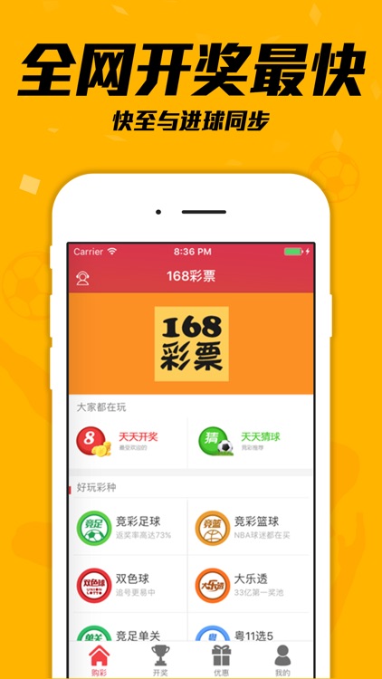 168足球彩票-体育竞赛足球比分大师