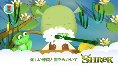 ドリームワークスの友人たち screenshot1