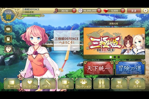 三極姫DEFENCE screenshot 2