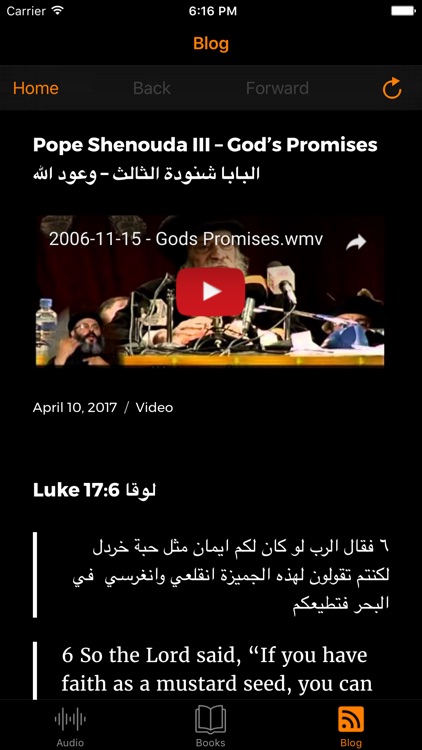Coptic Agpeya Arabic Audio & Text