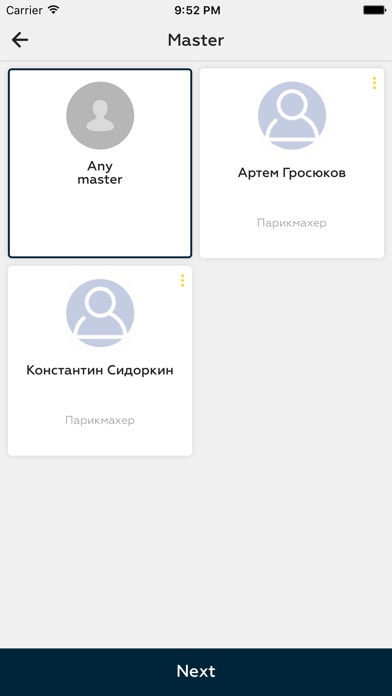 БЛОК — мужская парикмахерская screenshot 3