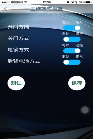 平移门 screenshot 2