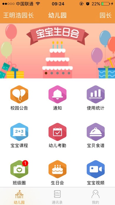 【图】依儿鸭园丁版(截图1)