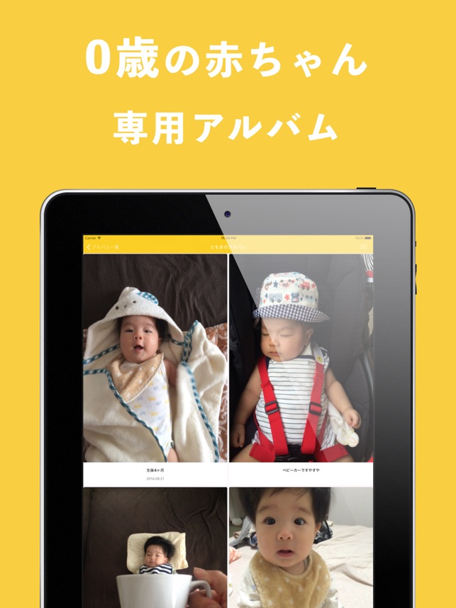 赤ちゃんの写真 成長記録アプリ ベビーアルバム をapp Storeで