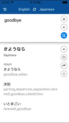 Game screenshot Japanese English Translator apk
