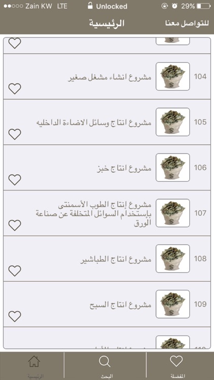 خطوتك للمليون - اكثر من 100 مشروع مربح