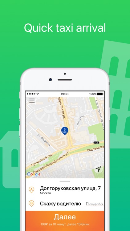 Citymobil Taxi