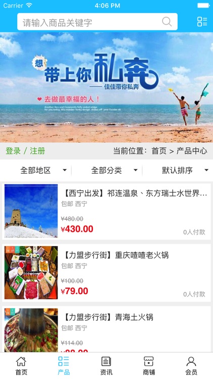 青海旅游服务