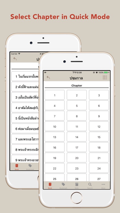 Thai KJV English Bible screenshot-3