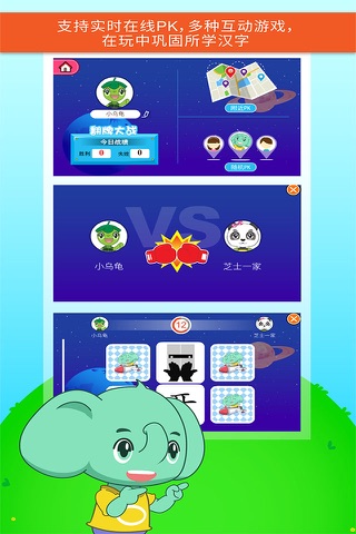 智象识字-儿童早教识字阅读游戏 screenshot 4