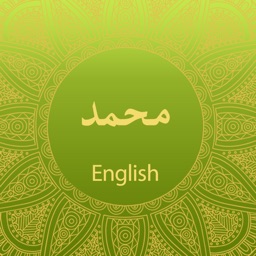 Surah MUHAMMAD With English Translation
