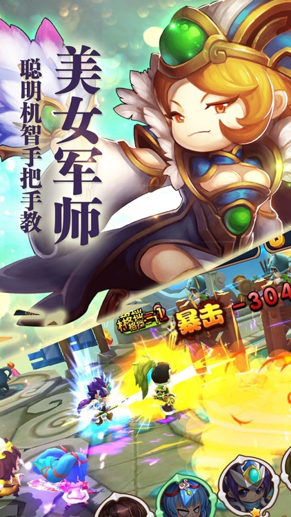 三国卡牌英雄（热血版）萌萌的策略手游 screenshot-3