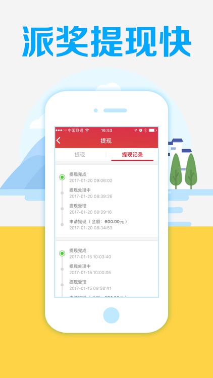 竞彩足球彩票-竞彩足球投注及足球赛果分析 screenshot-3